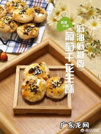 空气炸锅版 花生酥怎么做?