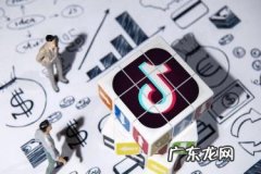 开通抖音企业号要钱吗？开通抖音企业号有什么用？