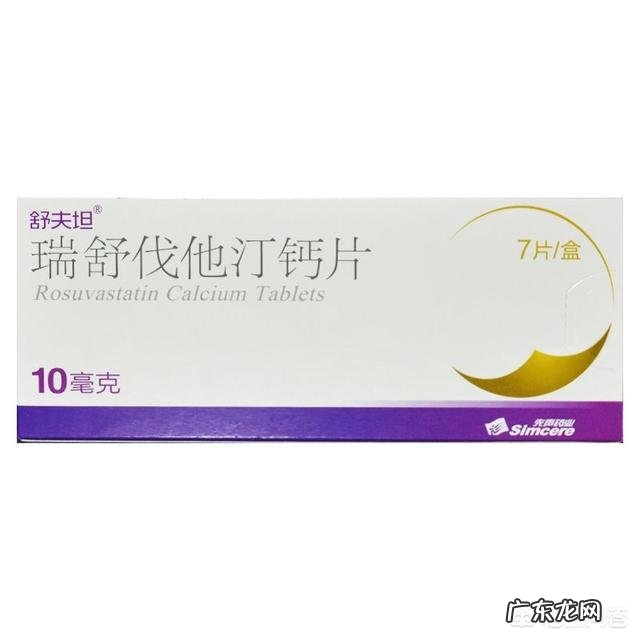 服用瑞舒伐他汀造成心率过快、心脏痛,该怎么办?