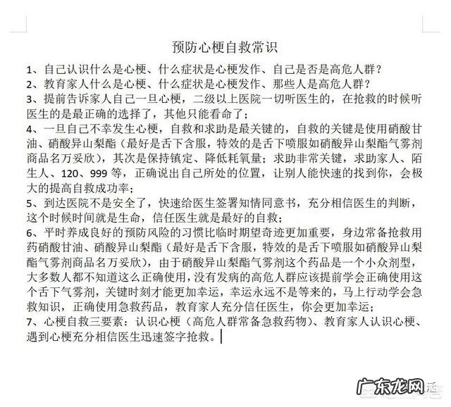 肥胖与高脂血症中美人群有什么异同?