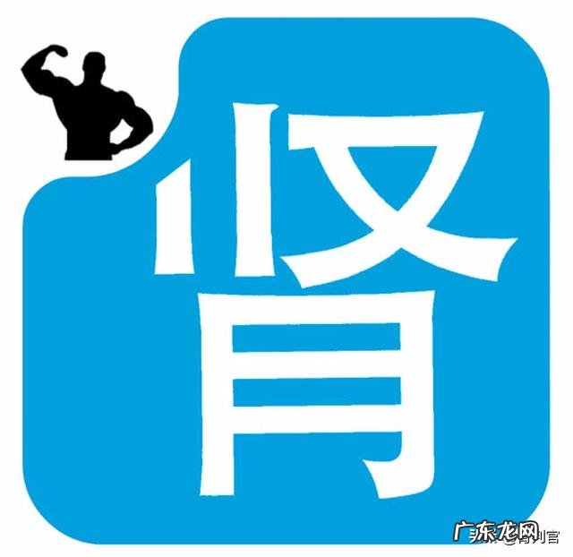 通过“补肾”和“养肾”能防肾病吗?该怎么养生?