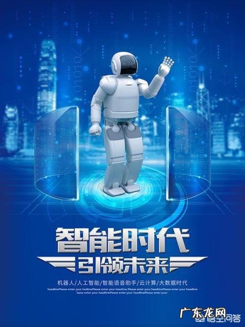 智能时代，我们的生活将发生怎样的改变？ 智能时代改变自己的生活
