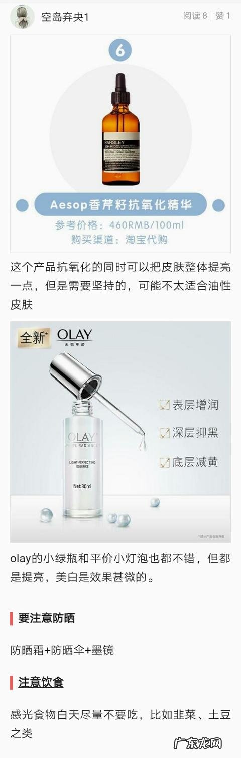 适合20岁女生用的护肤品有哪些?