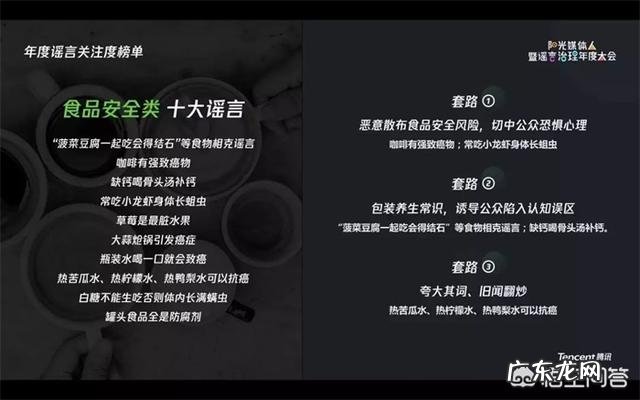 如何看待微信分享的腾讯2018年辟谣成果? 每个人微信推送的腾讯新闻一样吗