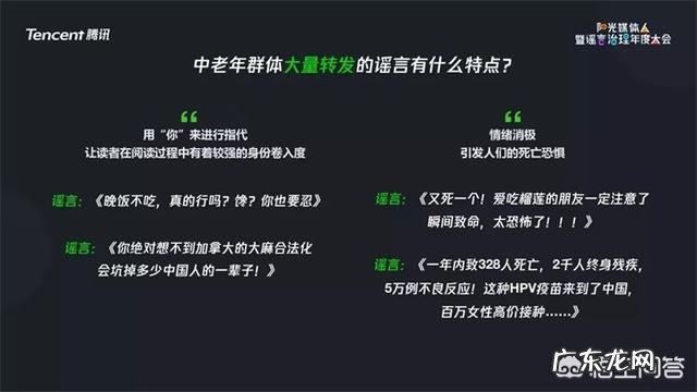 如何看待微信分享的腾讯2018年辟谣成果? 每个人微信推送的腾讯新闻一样吗