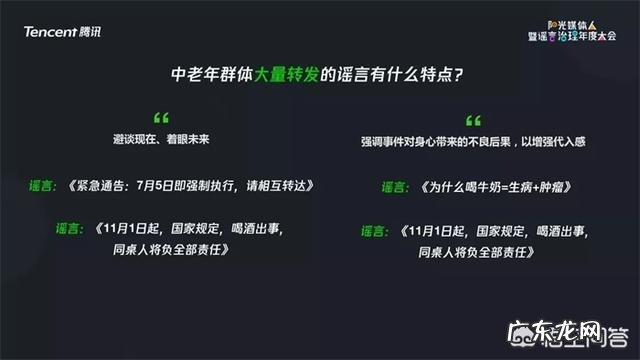 如何看待微信分享的腾讯2018年辟谣成果? 每个人微信推送的腾讯新闻一样吗