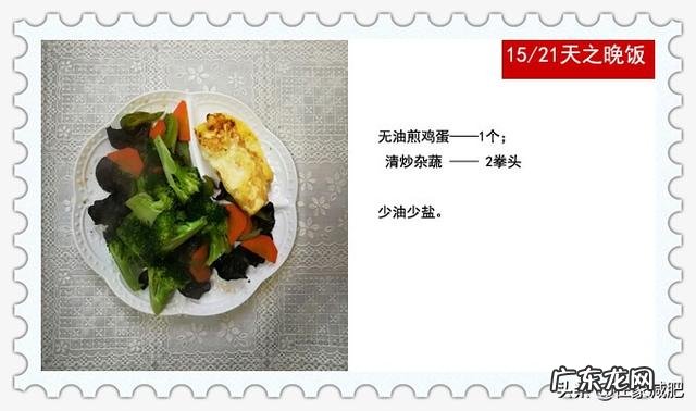 在减肥过程中有哪些特殊的时期？