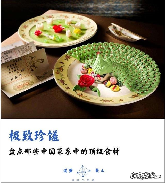 有哪些中国产的顶ji食材?