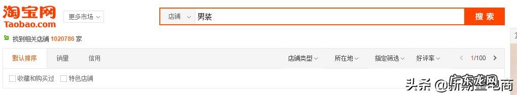 我想在淘宝上买减肥产品,请大家帮我推荐个好的店铺吧