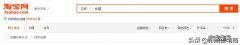 我想在淘宝上买减肥产品，请大家帮我推荐个好的店铺吧