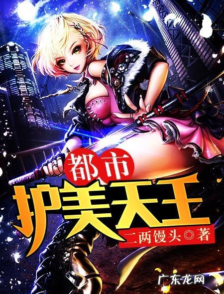 有什么都市异能类的小说可以推荐？