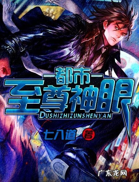 有什么都市异能类的小说可以推荐？