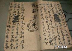 民间最灵的108个咒语大全