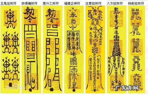 民间最灵的108个咒语大全