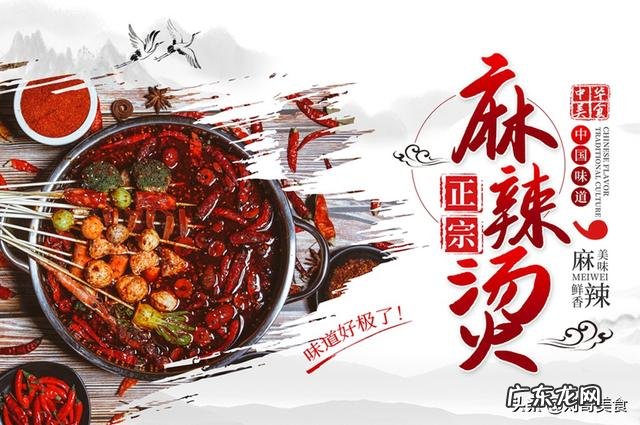 正宗的麻辣烫怎么做?麻辣烫的料怎么配?