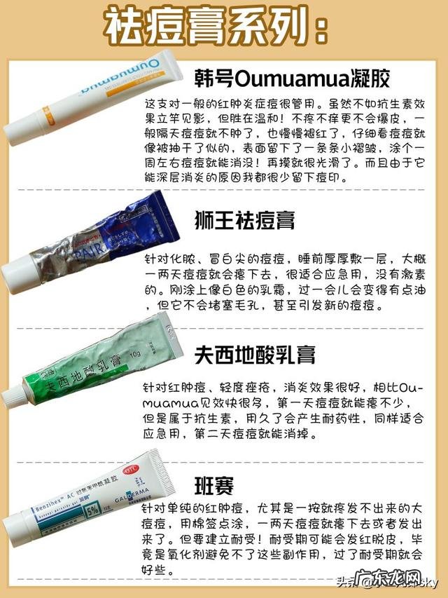 有什么办法能有效改善痘痘肌吗?