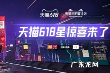2022年天猫618预热是什么时候?天猫618是哪天开始?
