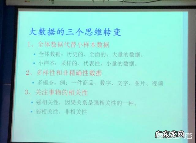 大数据时代，我们的生活和思维发生了哪些改变？ 大数据时代思维和生活