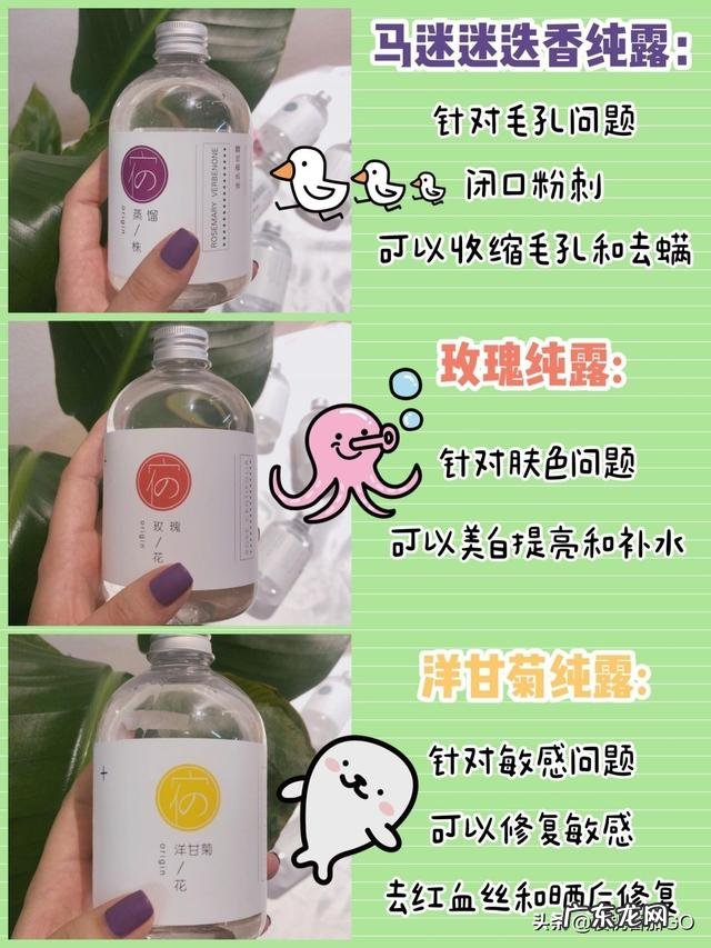 哪款纯露可以祛痘,淡化痘印,最好用?
