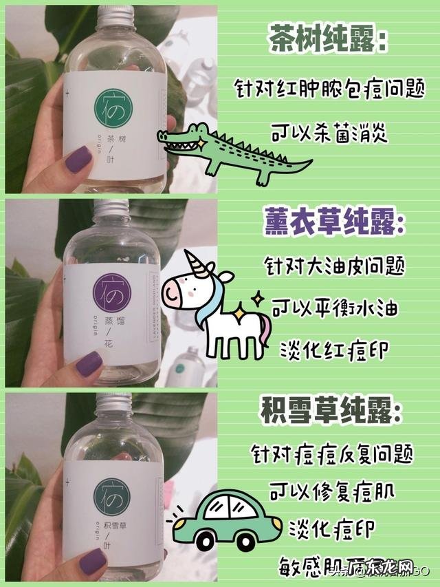 哪款纯露可以祛痘,淡化痘印,最好用?