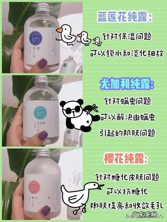 哪款纯露可以祛痘,淡化痘印,最好用?