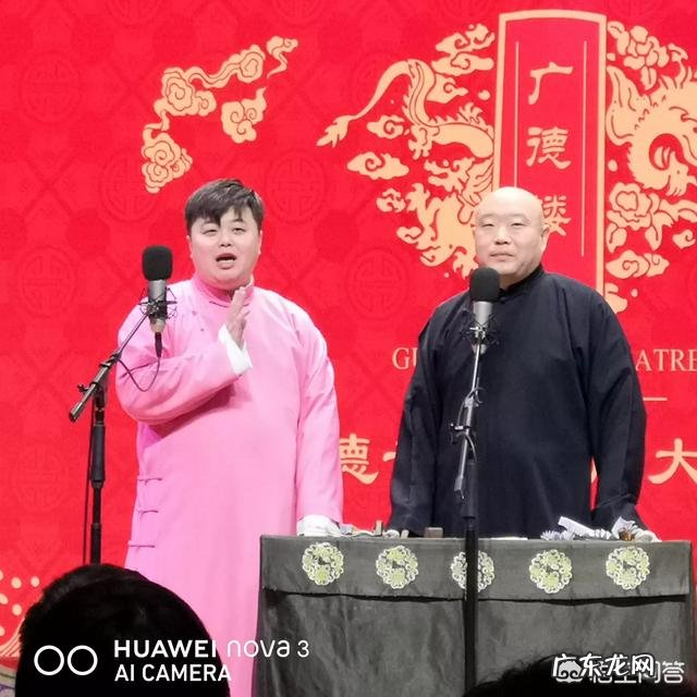 现场听相声和在网络上听有什么不一样的体验？