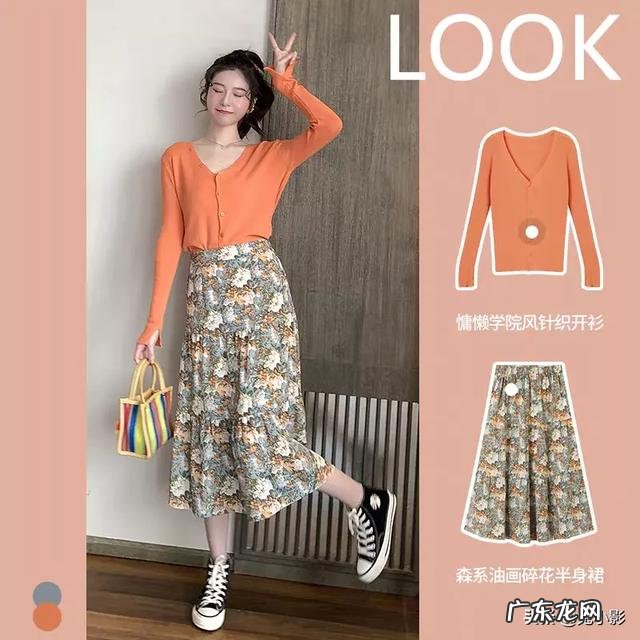 早秋季节,女生上班要如何穿搭,求推荐?