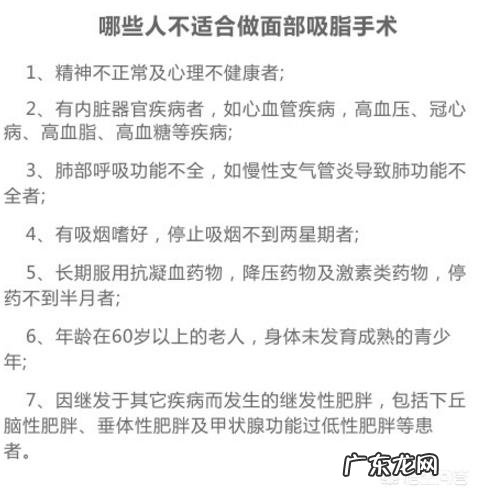 面部吸脂后会有什么影响?