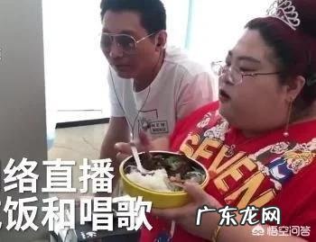 长春一女子网上直播吃东西胖到300多斤，你怎么看？