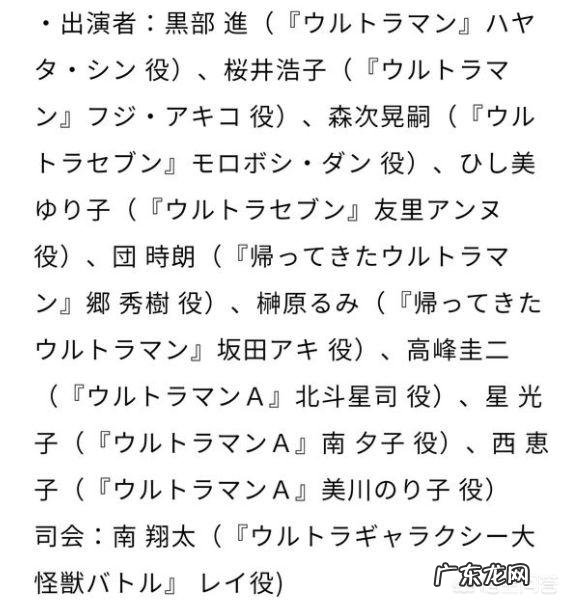 最近圆谷方面有什么奥特曼的活动