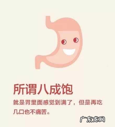 减肥的人总说吃饭要吃七分饱,到底什么是七分饱?