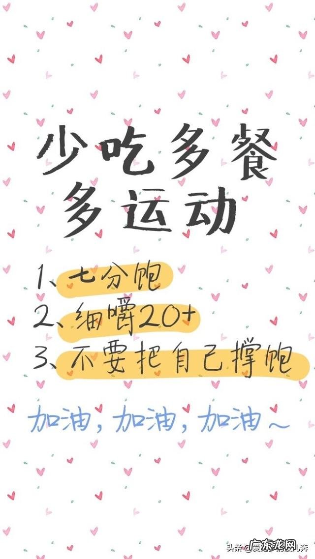 如果要减肥,运动和控制饮食两种方式,只选一个,你会选什么?