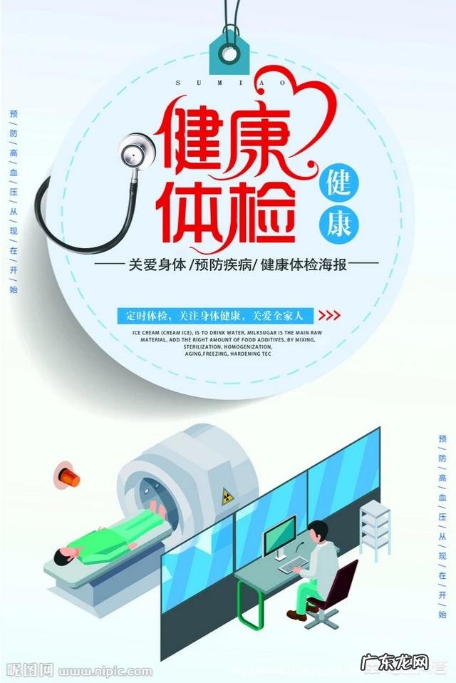 为什么有些医生不建议去体检中心做身体检查