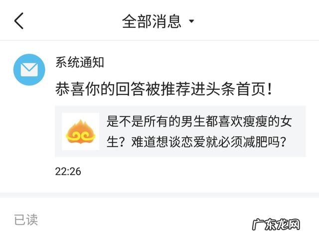 是不是所有的男生都喜欢瘦瘦的女生难道想谈恋爱就必须减肥吗