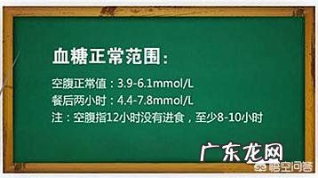 空腹血糖正常值是多少?糖尿病是多少?