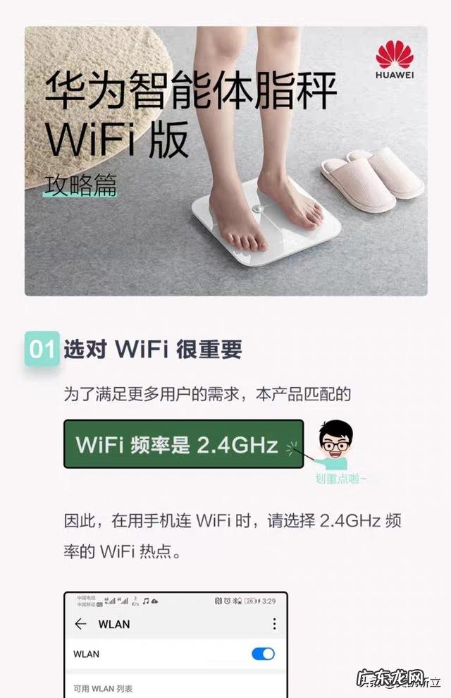 哪个牌子的体脂称比较准,比较好用,求推荐?