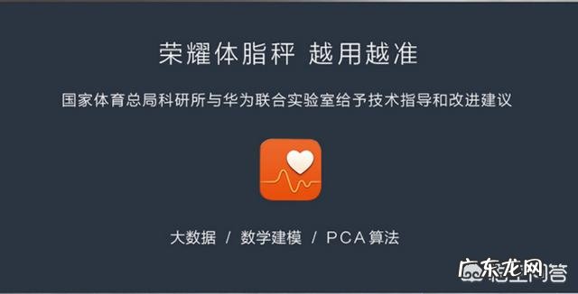 哪个牌子的体脂称比较准,比较好用,求推荐?