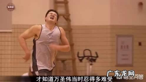 为什么广东东莞银行男篮最近比赛没有北大状元万圣伟