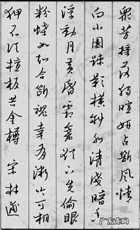 谁的硬笔字贴适合日常书写？