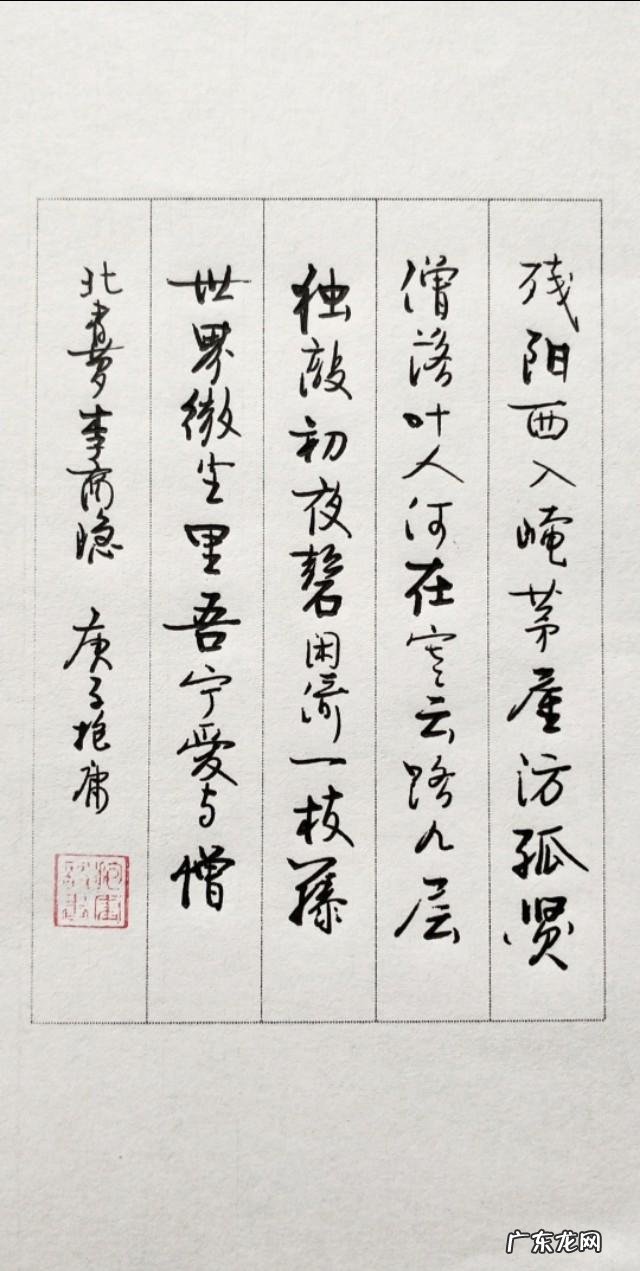 谁的硬笔字贴适合日常书写？