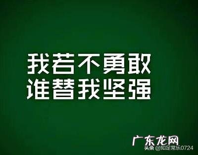 认为所谓的坚强是什么? 有哪些体现?