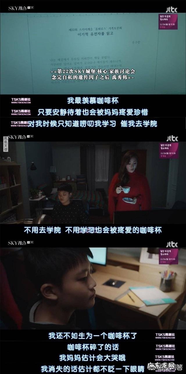 如何评价韩剧《天空之城》这部电视剧? 看韩国电视剧天空之城的感受