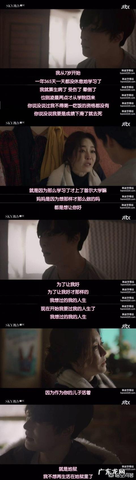 如何评价韩剧《天空之城》这部电视剧? 看韩国电视剧天空之城的感受