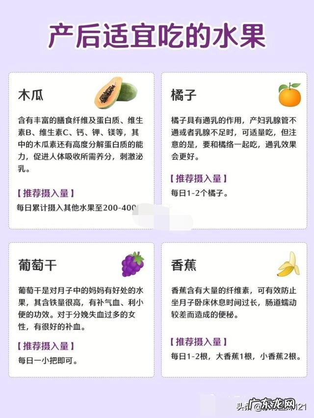 月子期间哪些水果可以吃?催乳又减肥?