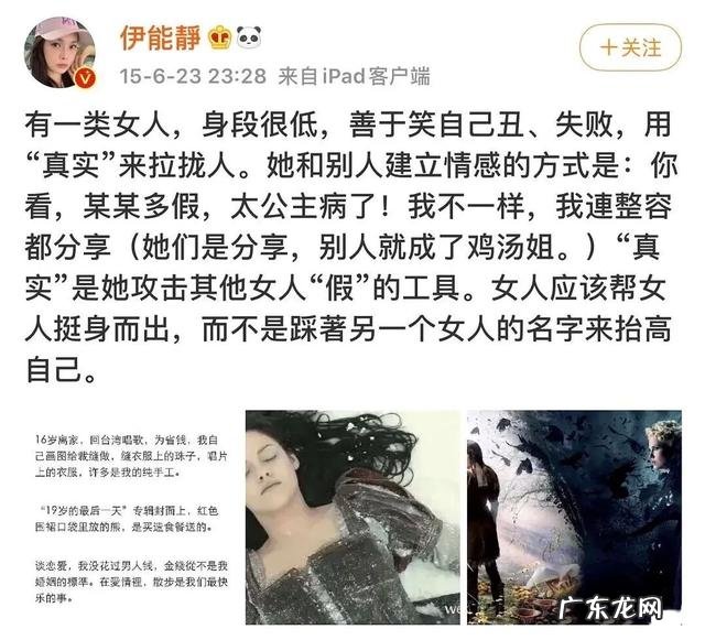 全网为什么都是疯狂骂伊能静的?