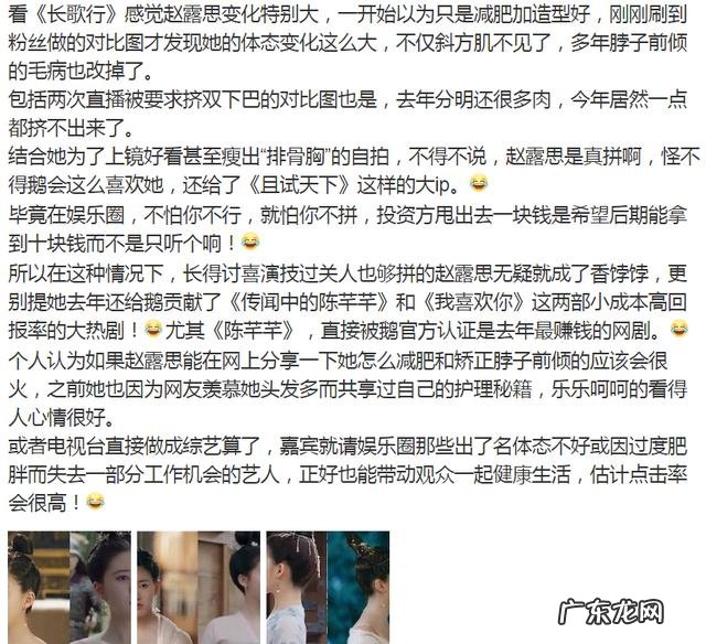 我就说赵露思为何只有79斤，看她一周的减肥食谱：一般人别尝试