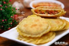 芹菜馅饼的做法是怎样的？