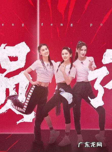 如何评价综艺《乘风破浪的姐姐》第四期？