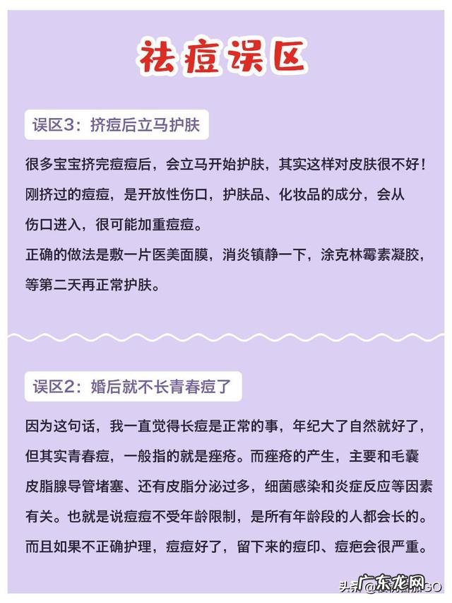 脸上长了很多痘痘,擦了很多药不管用怎么办?