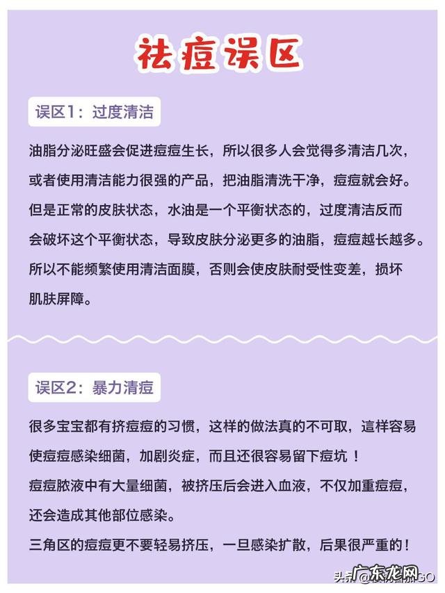脸上长了很多痘痘,擦了很多药不管用怎么办?